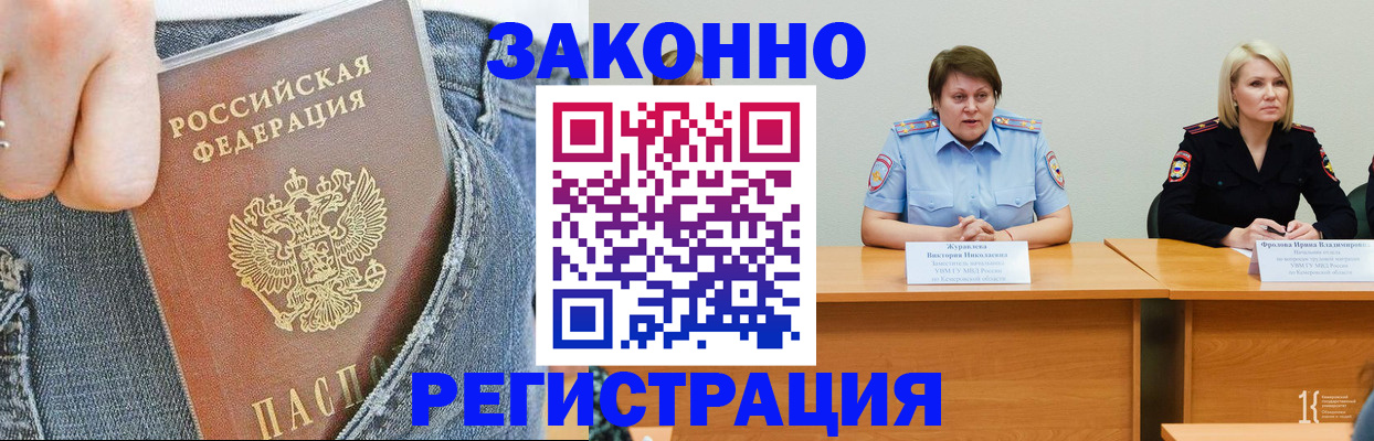 временная регистрация надежно в Приморском крае