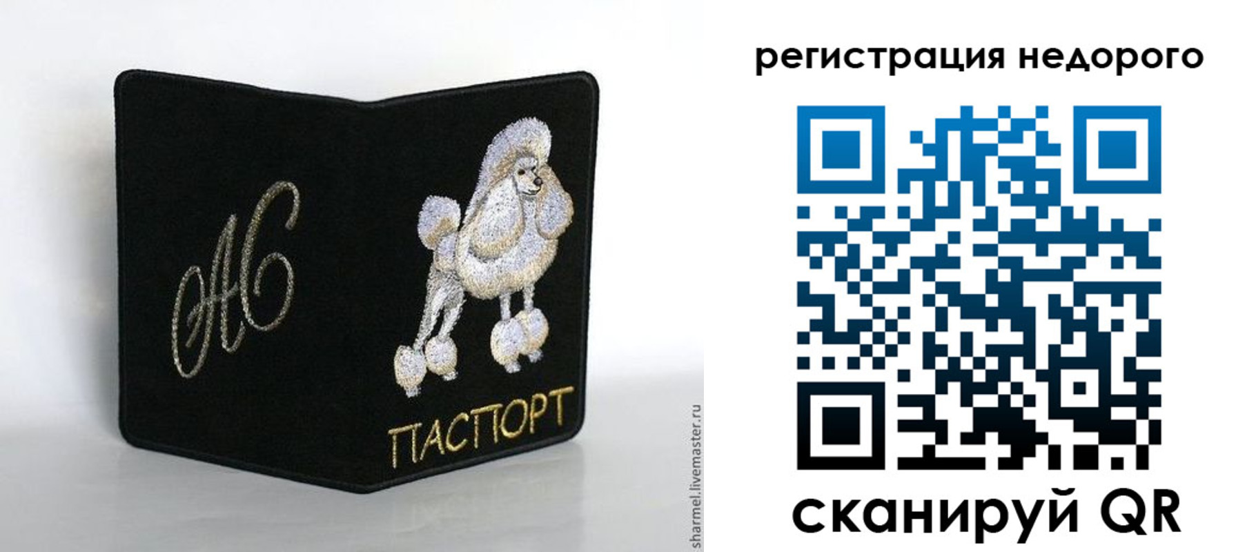 прописка в квартире в Приморском крае