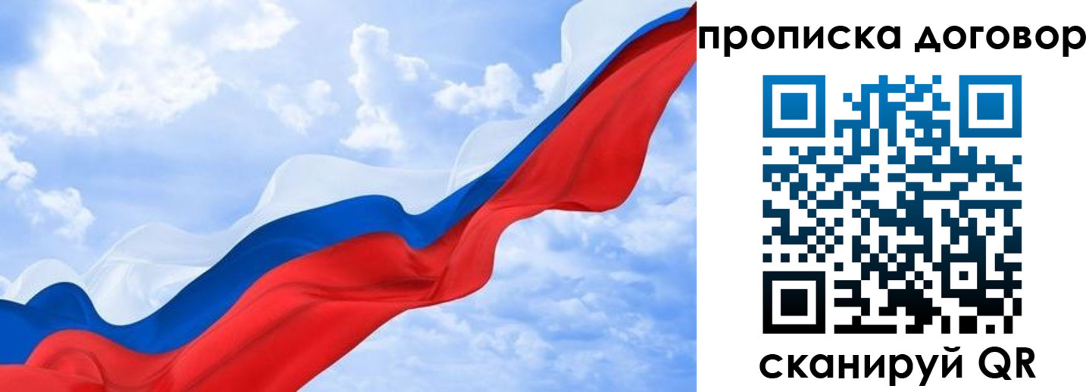прописка для работы в Приморском крае