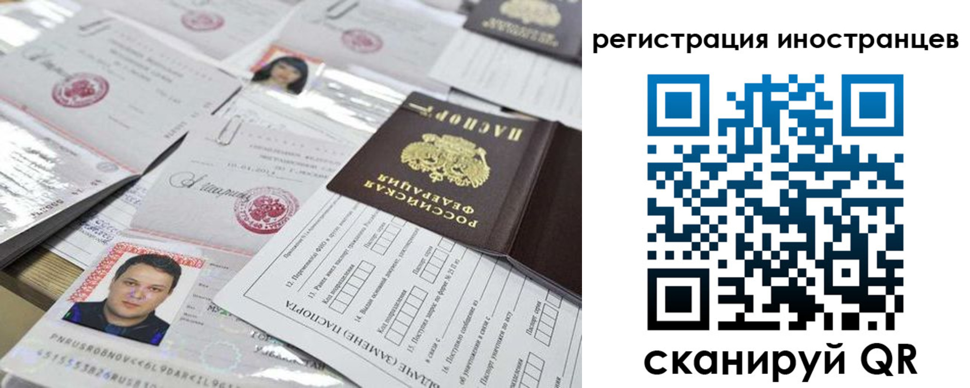 прописка ребенка в Приморском крае