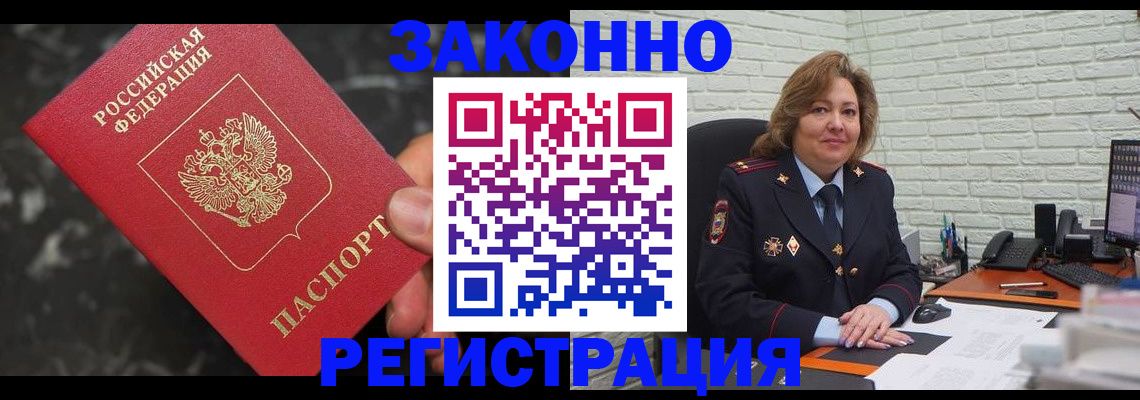 прописка паспорт в Приморском крае