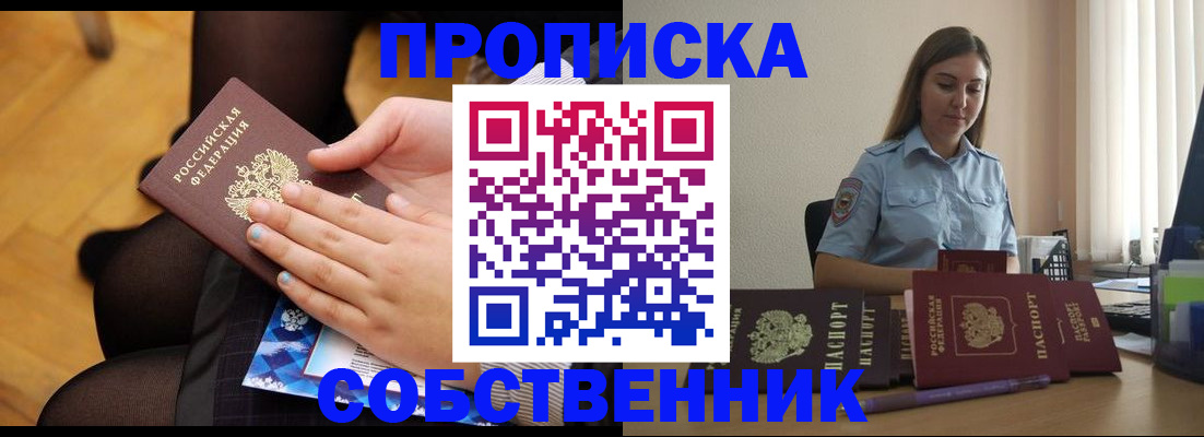 временная регистрация в Приморском крае