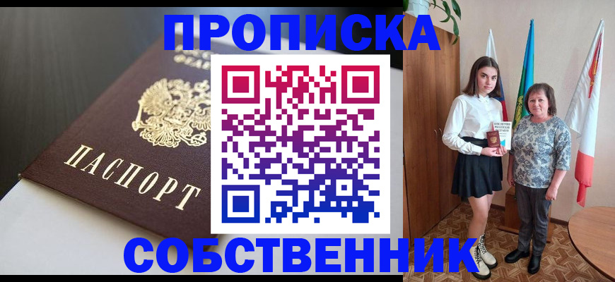 временная регистрация в Приморском крае