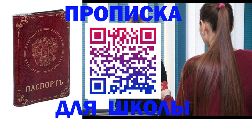 временная регистрация законно в Приморском крае