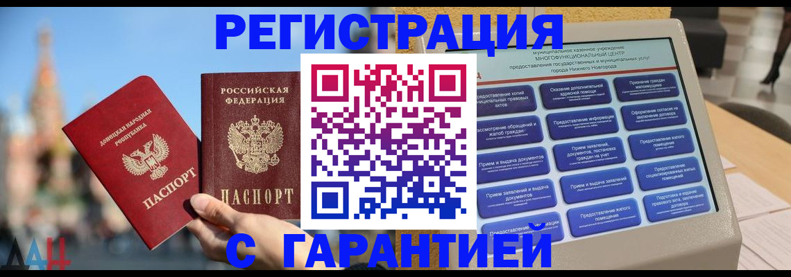 прописка поиск в Приморском крае