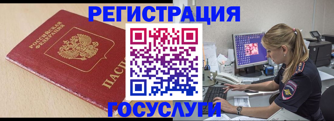 прописка для работы в Приморском крае